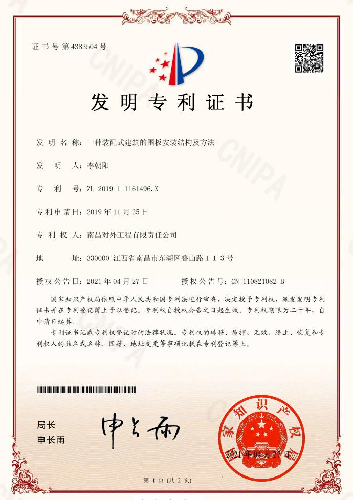 知識產(chǎn)權(quán)：公司已獲得1項(xiàng)發(fā)明專利、4項(xiàng)實(shí)用新型專利、5項(xiàng)軟件著作權(quán)。